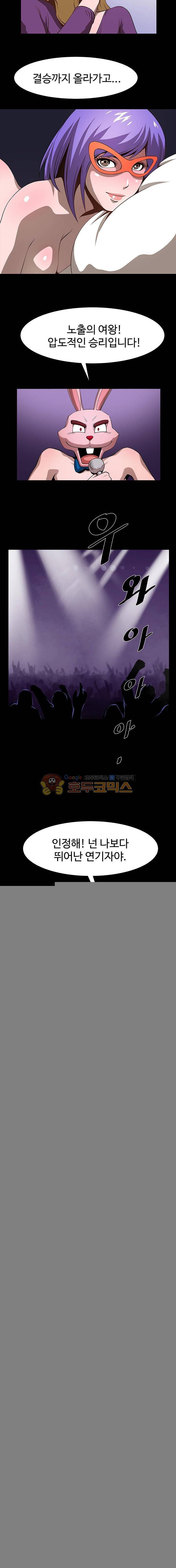 복면야왕 10화 2