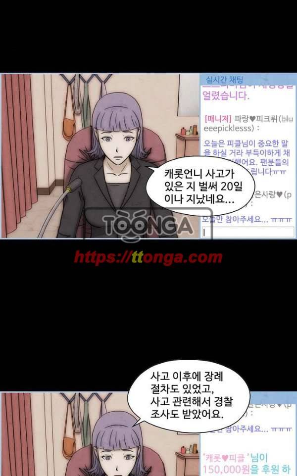 닥터 하운드 41화 4