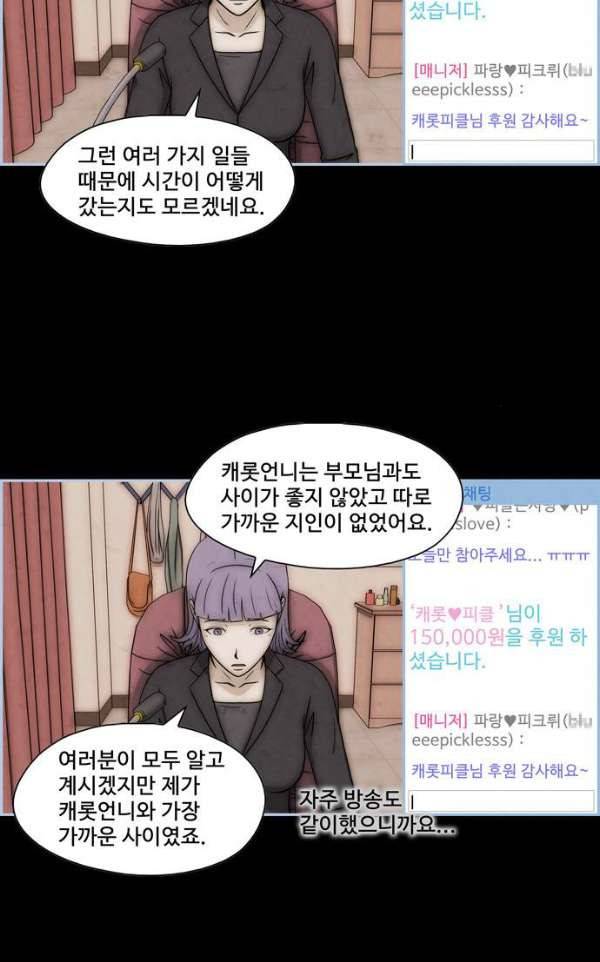 닥터 하운드 41화 5
