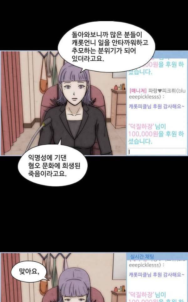 닥터 하운드 41화 6