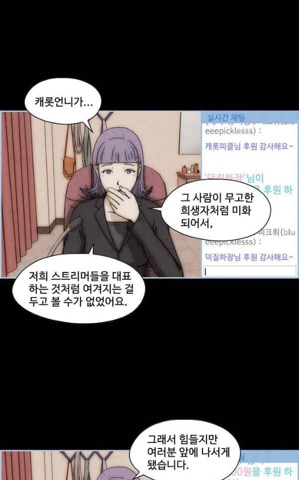 닥터 하운드 41화 8