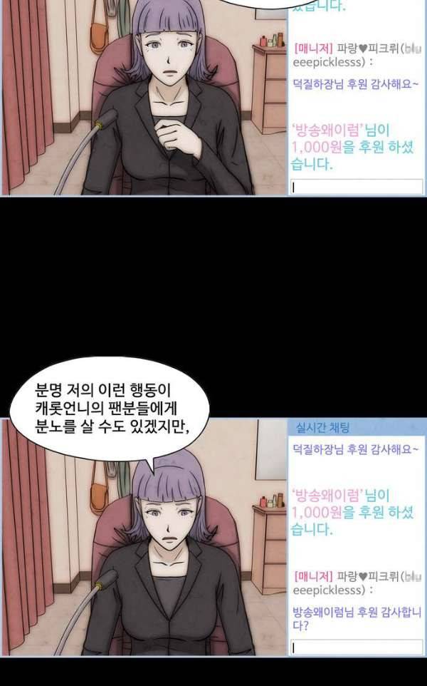 닥터 하운드 41화 9