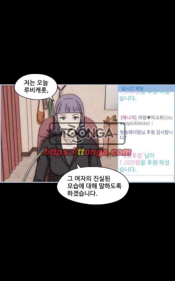 닥터 하운드 41화 10