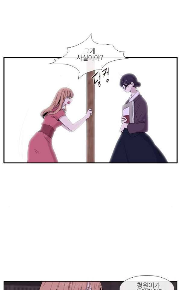 이상하고 아름다운 3부 22화 2