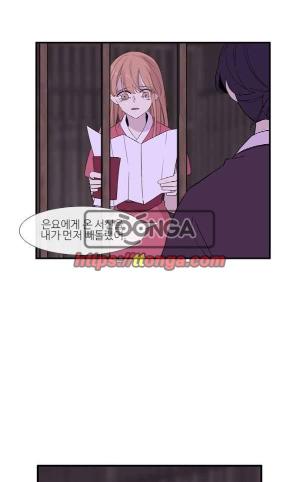 이상하고 아름다운 3부 22화 4