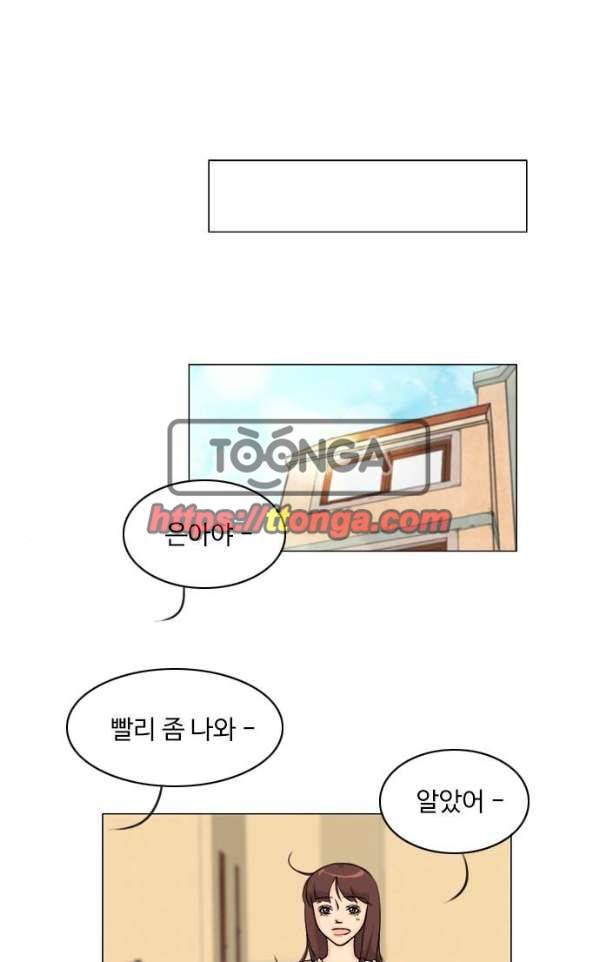 귀각시 99화 1