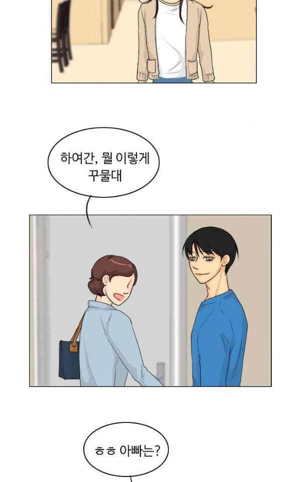 귀각시 99화 2