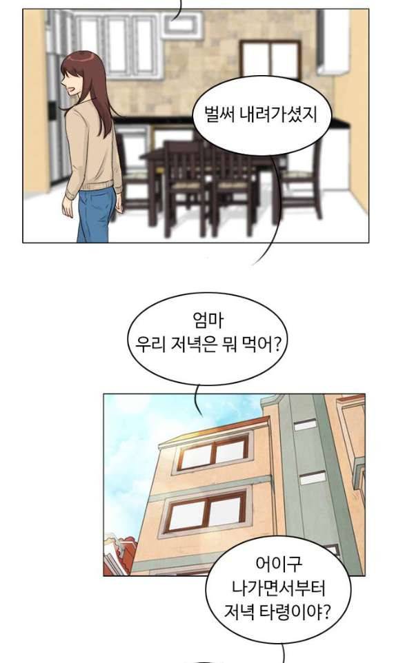 귀각시 99화 3