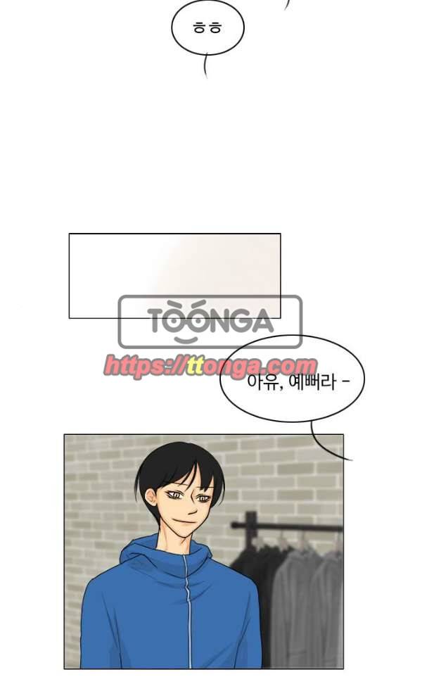 귀각시 99화 4