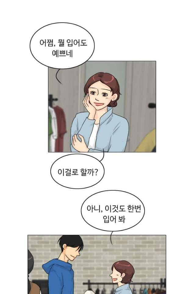 귀각시 99화 5