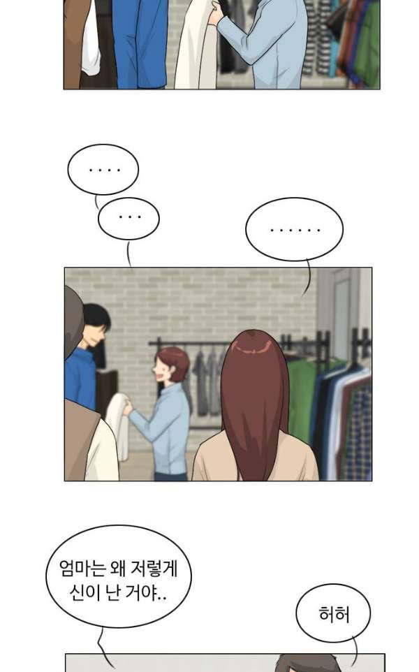 귀각시 99화 6