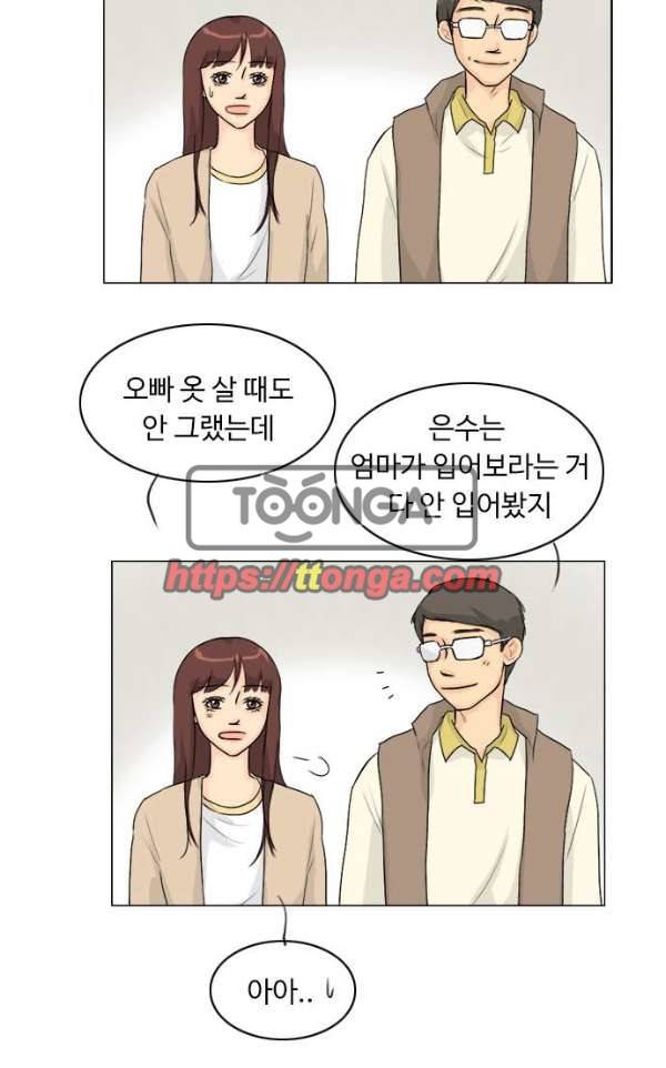 귀각시 99화 7