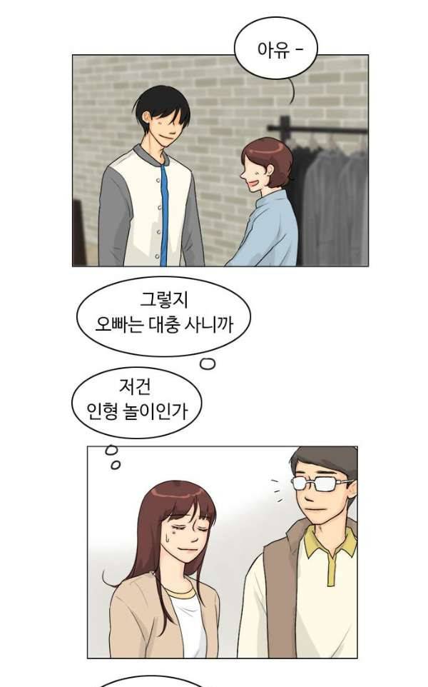 귀각시 99화 8