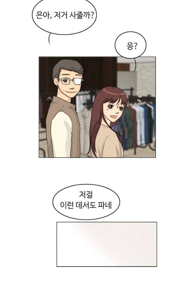 귀각시 99화 9