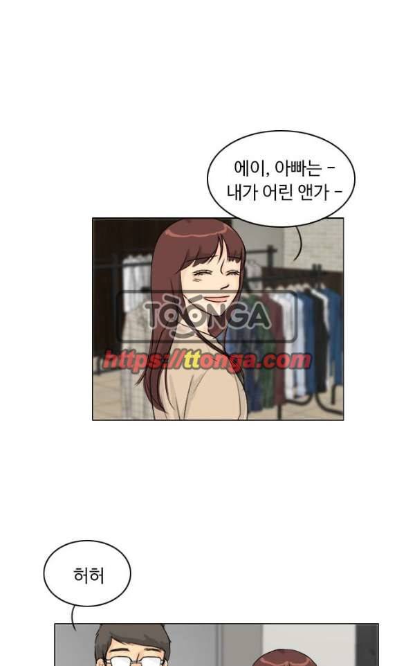 귀각시 99화 10