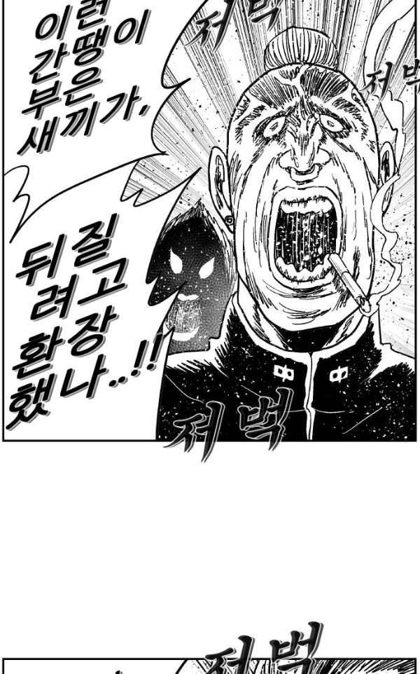 헬퍼2:킬베로스 127화 6