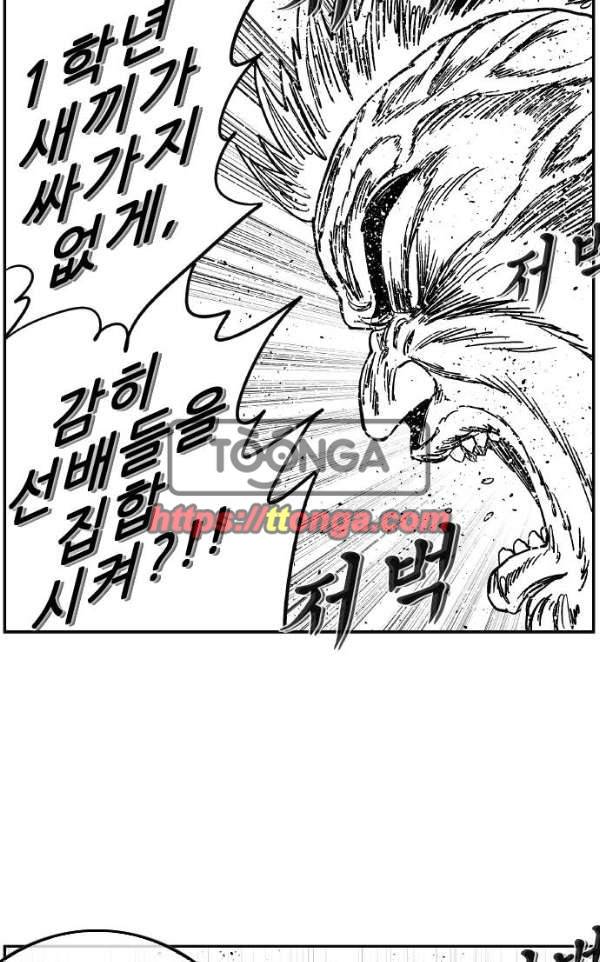헬퍼2:킬베로스 127화 7