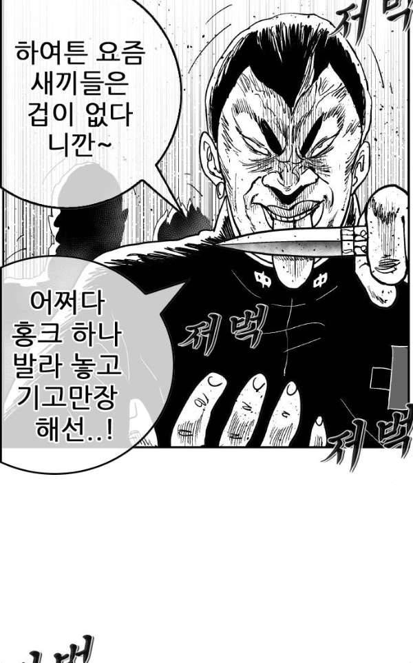 헬퍼2:킬베로스 127화 8