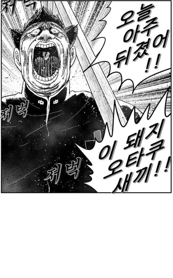 헬퍼2:킬베로스 127화 9