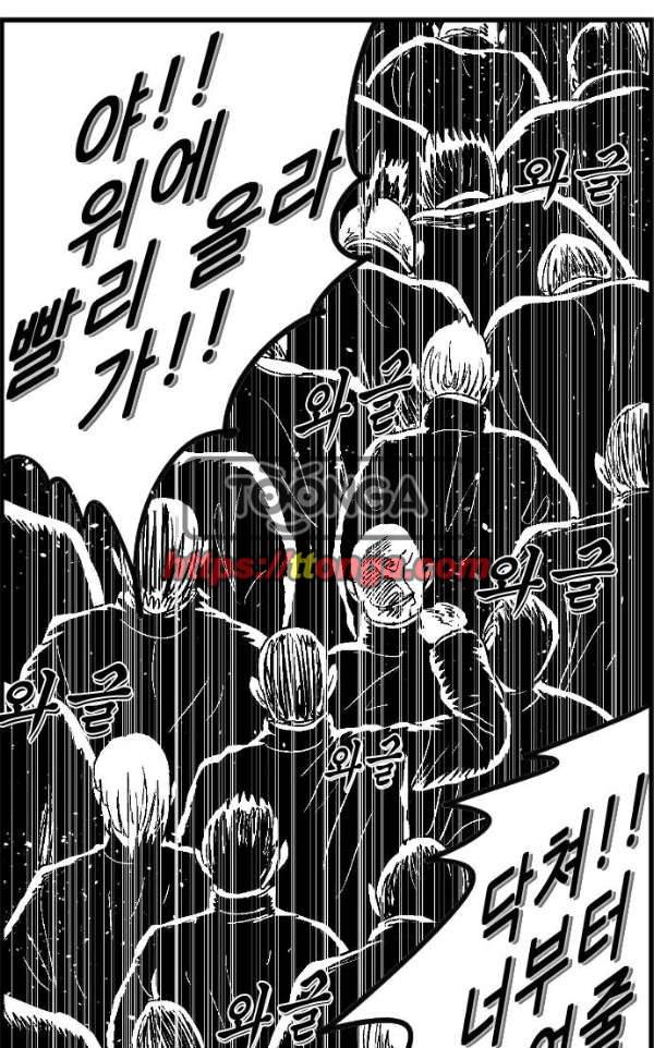 헬퍼2:킬베로스 127화 10