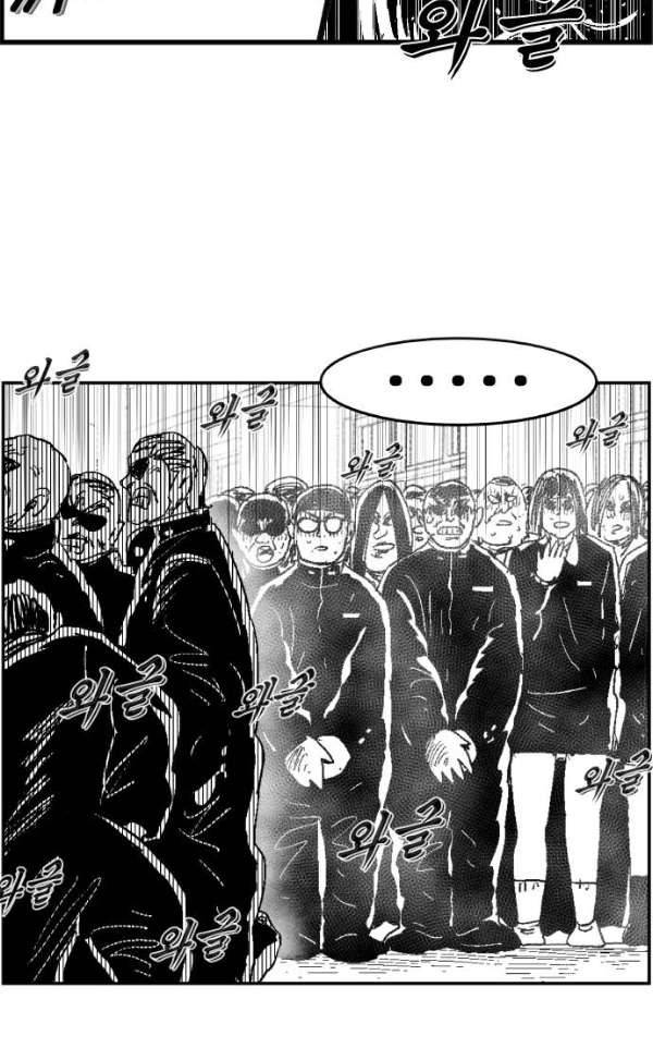 헬퍼2:킬베로스 127화 12