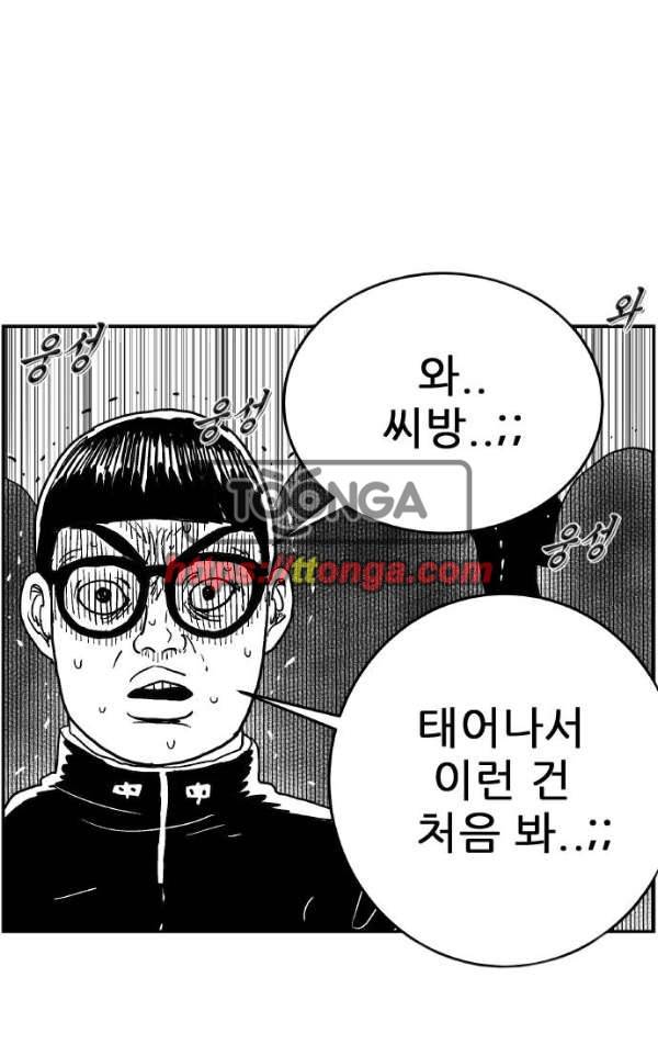 헬퍼2:킬베로스 127화 13