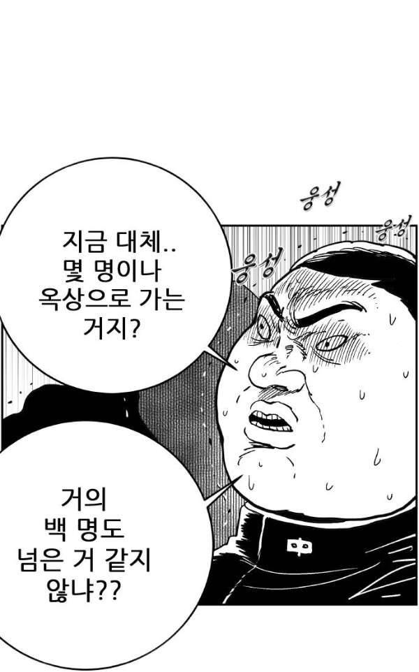 헬퍼2:킬베로스 127화 14