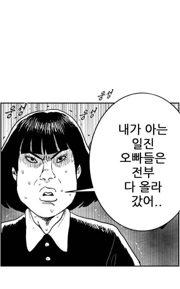헬퍼2:킬베로스 127화 15