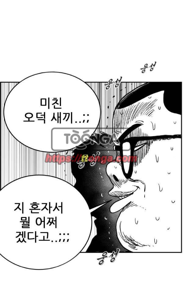 헬퍼2:킬베로스 127화 16