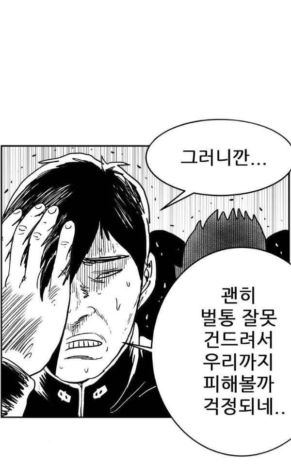 헬퍼2:킬베로스 127화 17