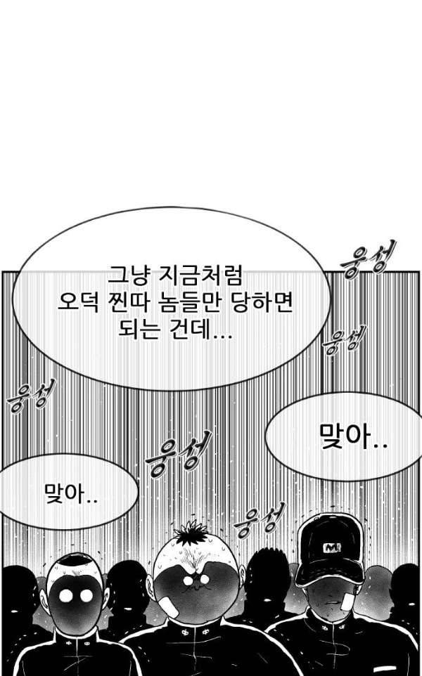 헬퍼2:킬베로스 127화 18