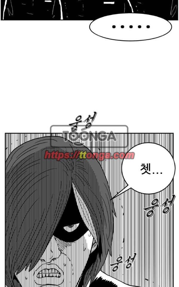 헬퍼2:킬베로스 127화 19