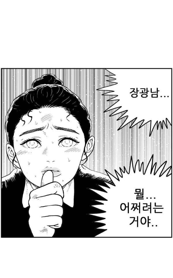 헬퍼2:킬베로스 127화 21