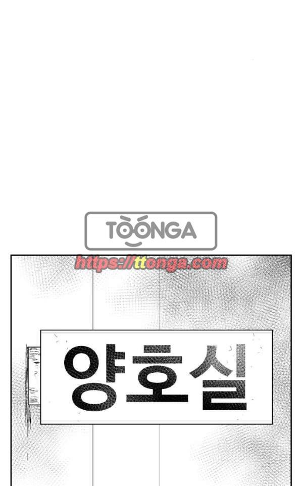 헬퍼2:킬베로스 127화 22