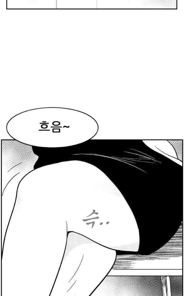 헬퍼2:킬베로스 127화 23