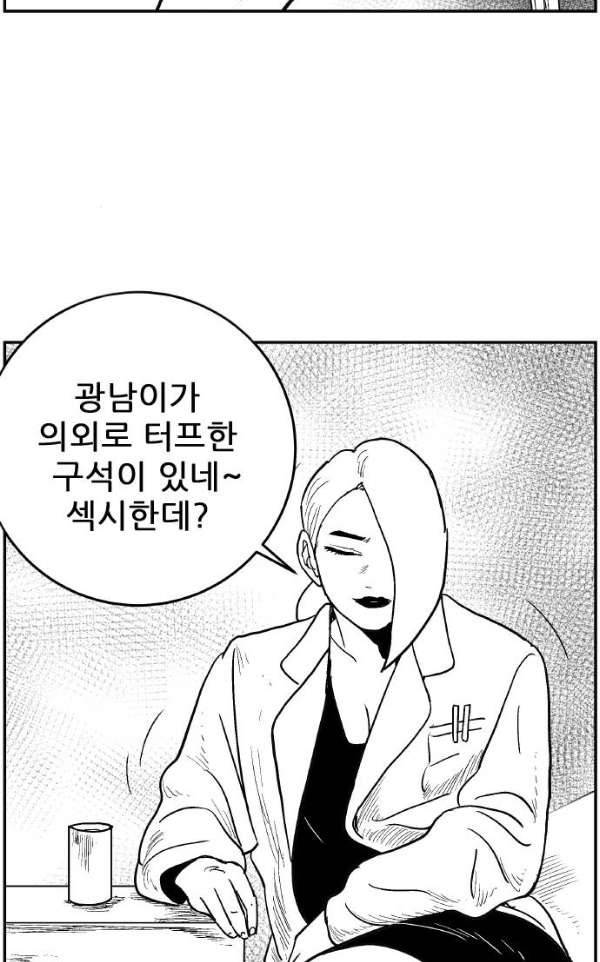 헬퍼2:킬베로스 127화 24