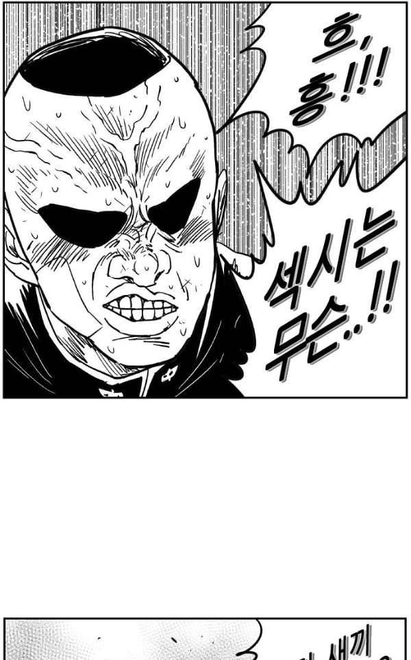 헬퍼2:킬베로스 127화 26