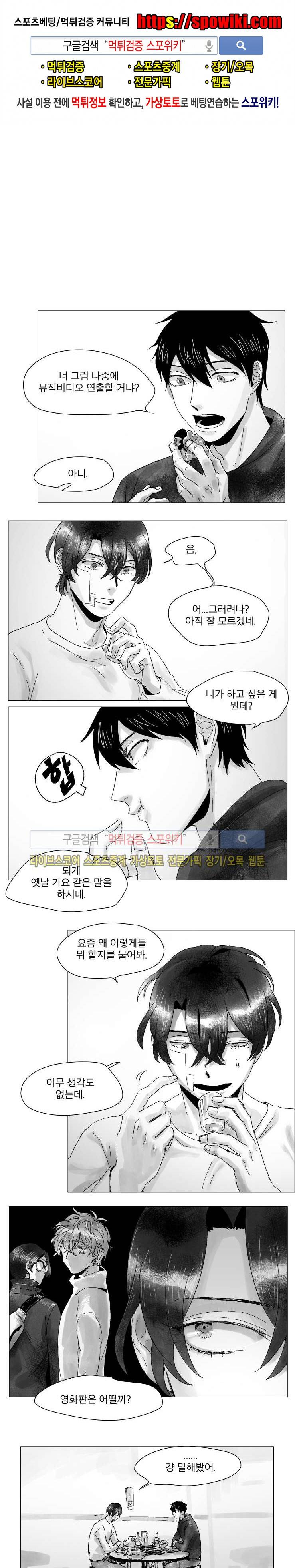 멜로드라마의문법 29화 1