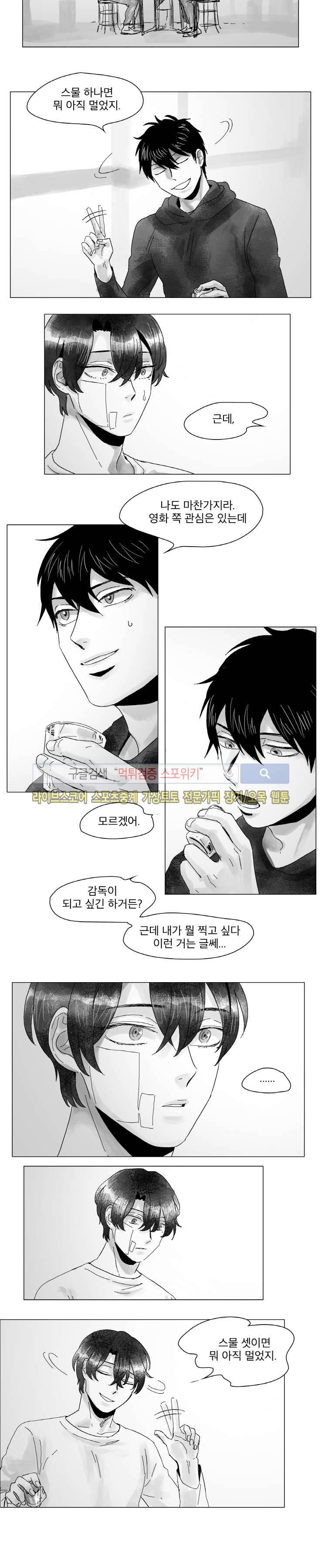 멜로드라마의문법 29화 2