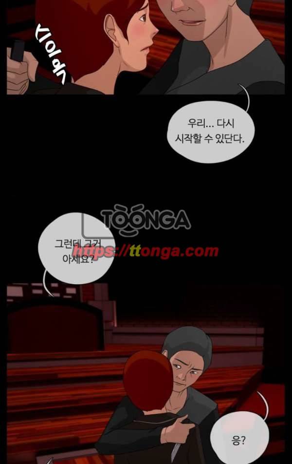 뱀이 앉은 자리 60화 - 마지막 이야기 4