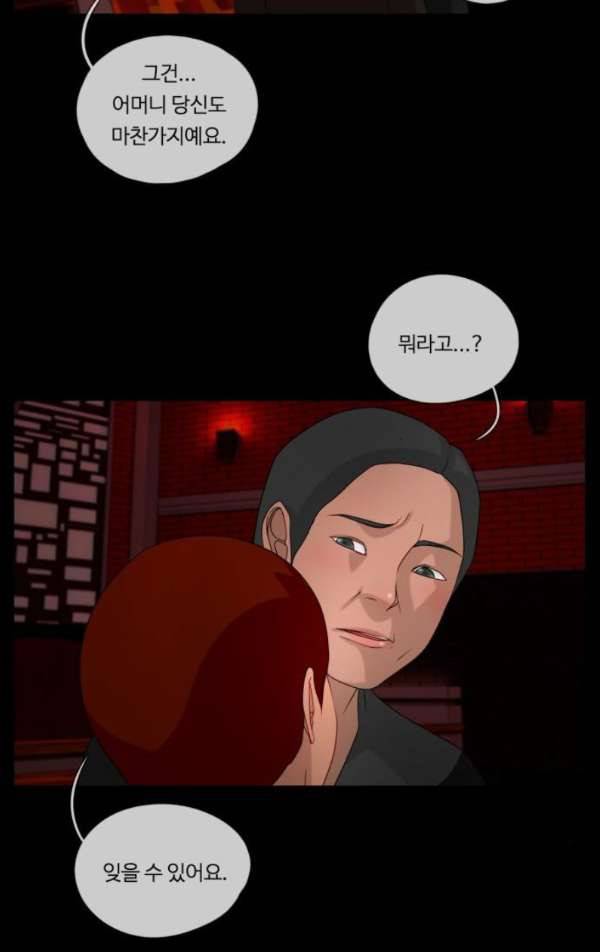 뱀이 앉은 자리 60화 - 마지막 이야기 5