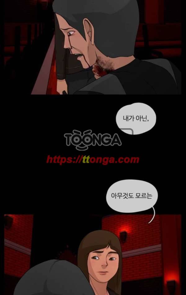 뱀이 앉은 자리 60화 - 마지막 이야기 10