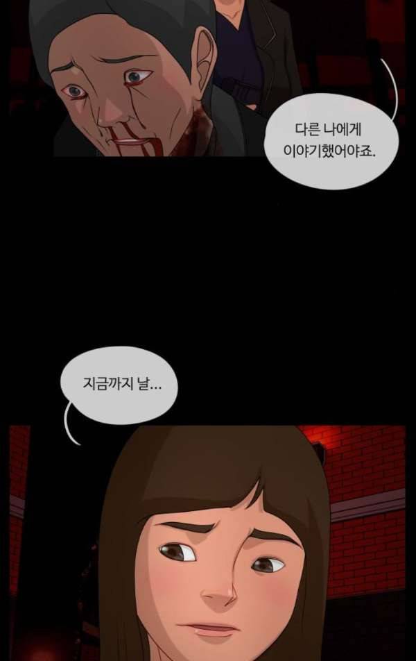 뱀이 앉은 자리 60화 - 마지막 이야기 11