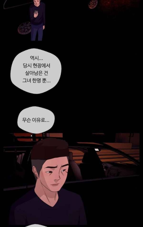 뱀이 앉은 자리 60화 - 마지막 이야기 15