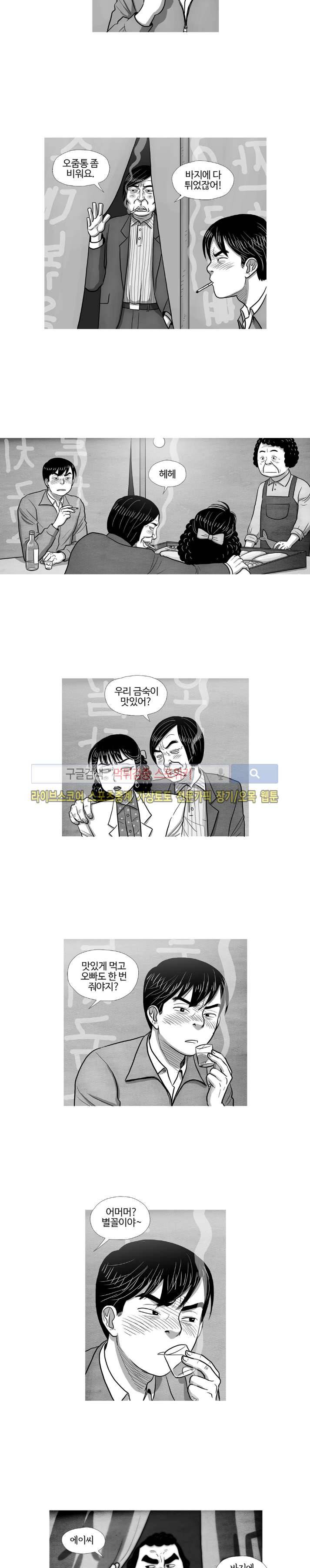 조국과 민족 30화 2