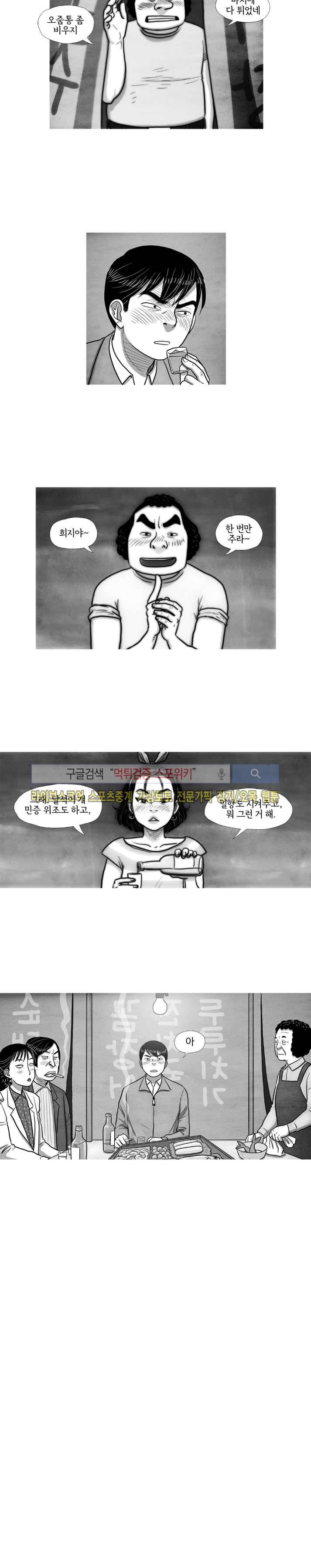 조국과 민족 30화 3