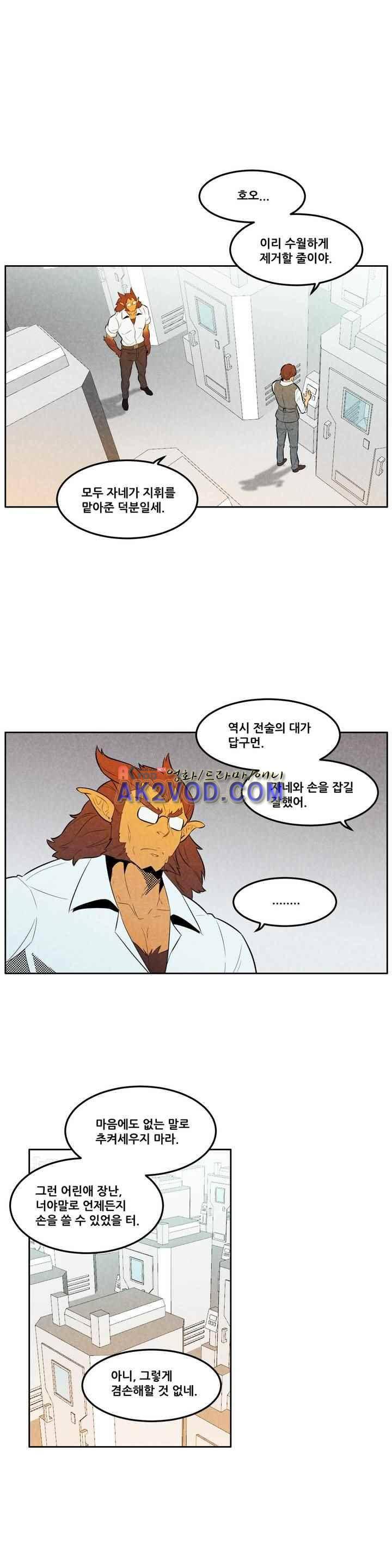 탈격소년 81화 1