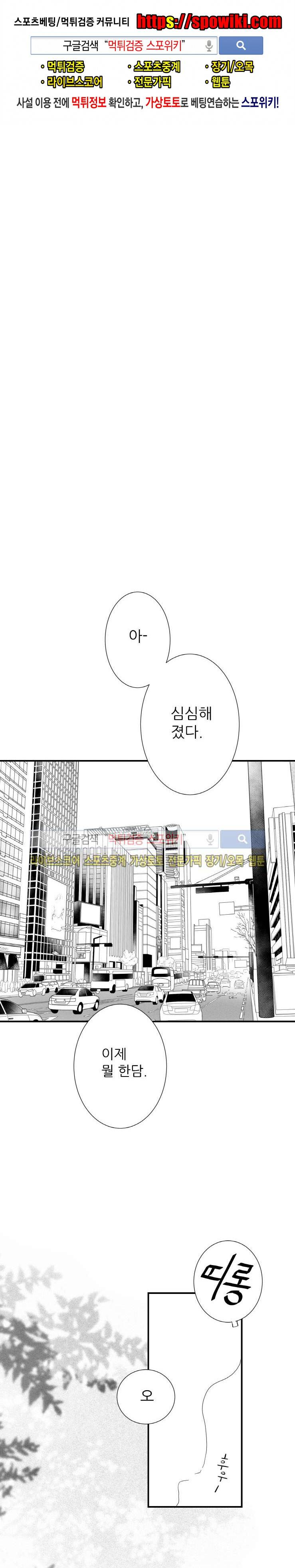 불가항력 그대 -진호와 민석- 프롤로그 1