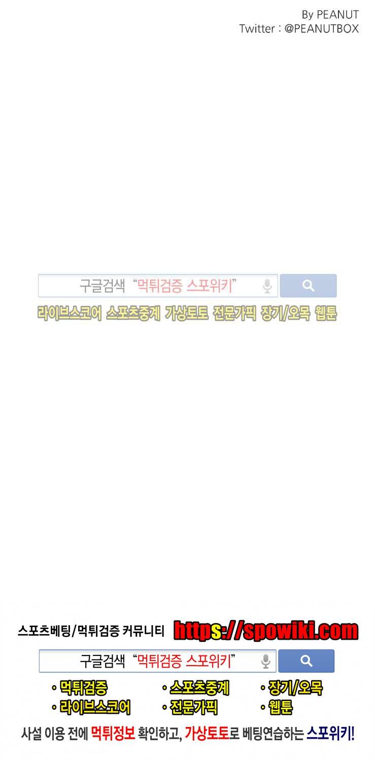 불가항력 그대 -진호와 민석- 프롤로그 9