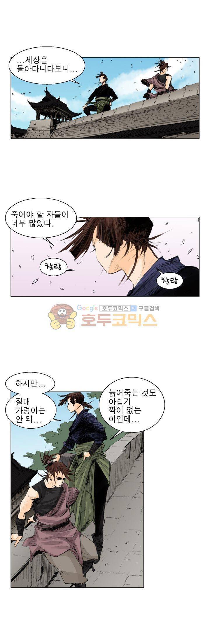 철검 13화 1